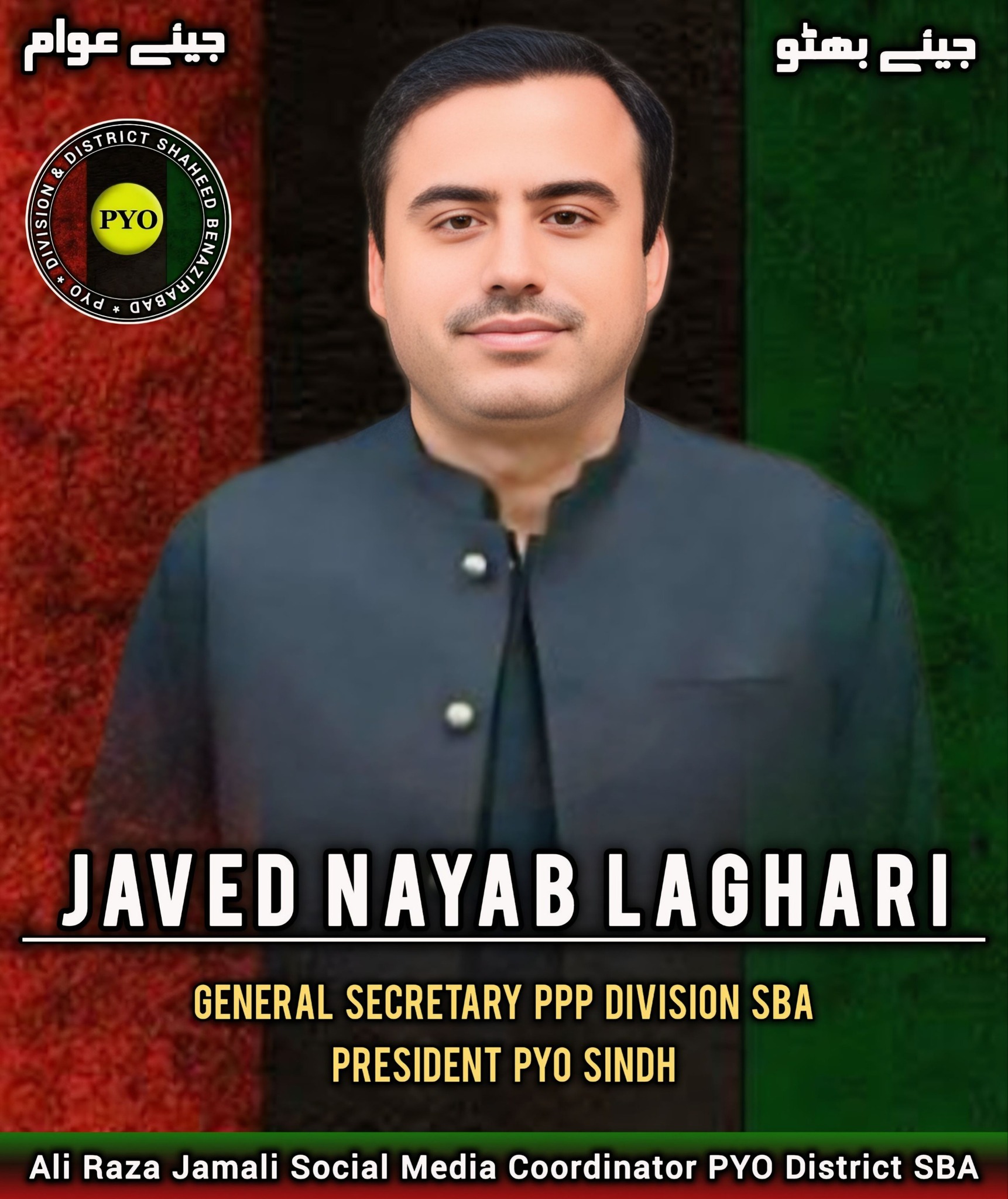 PYO Division & District SBA