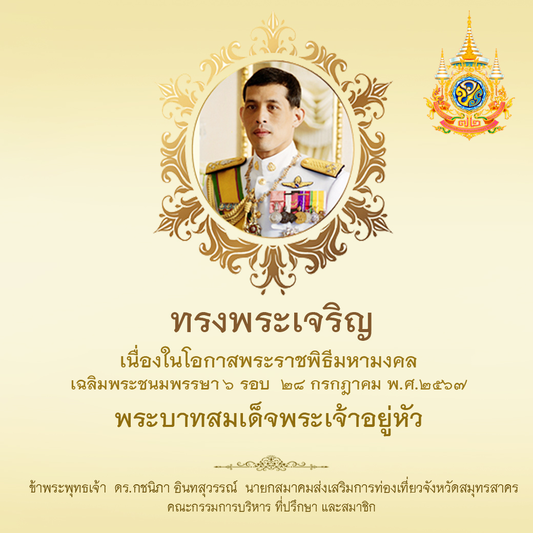 ขอถว... - ดร. ปุ๊ก กชนิภา อินทสุวรรณ์ Dr. Kochnipha Inthasuwan | Facebook