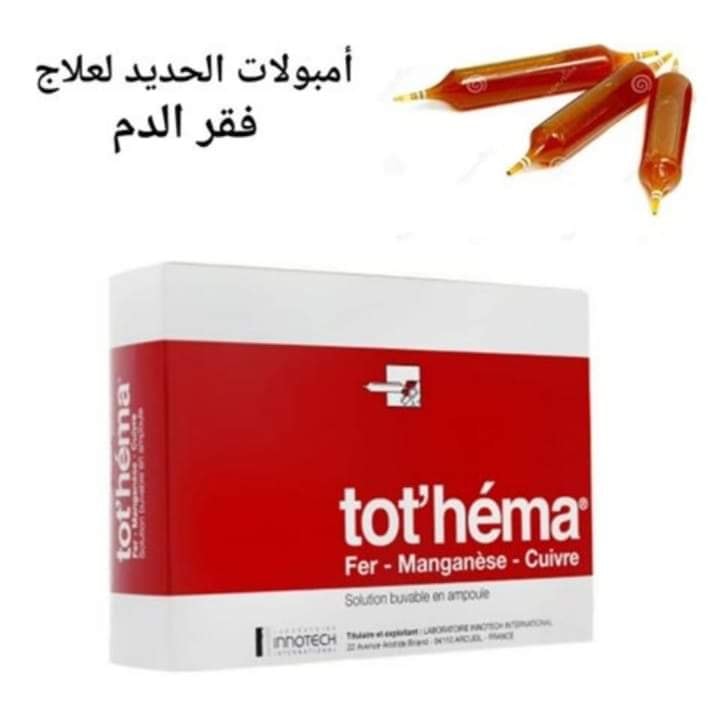 معلومات دوائية Tothema صيدلية د هبه جواد نهير Facebook