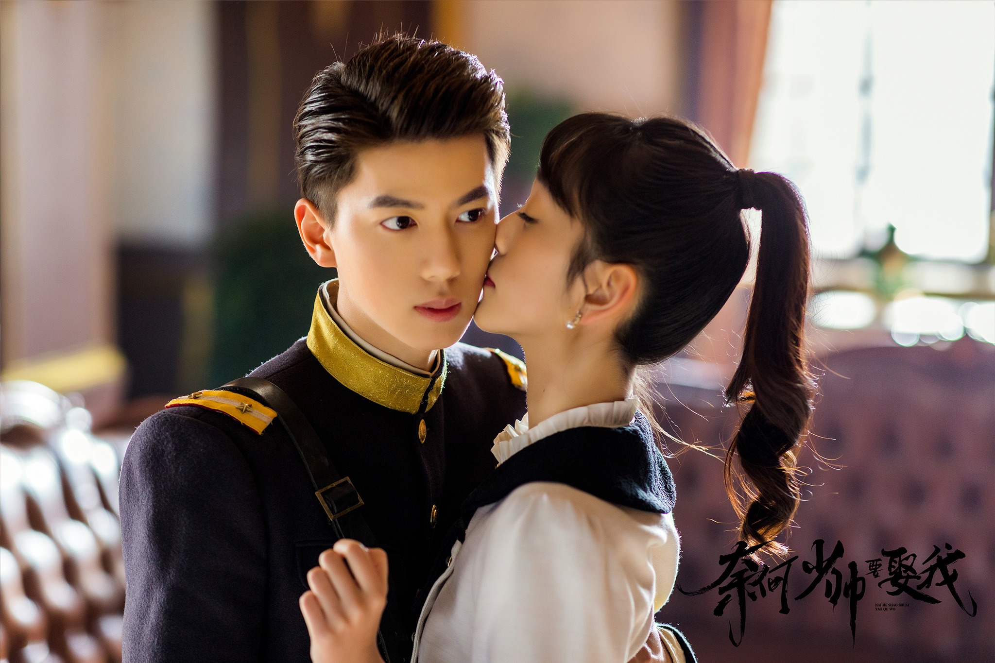 CDrama : The Young Commander... - » Asian Dramas Lovers