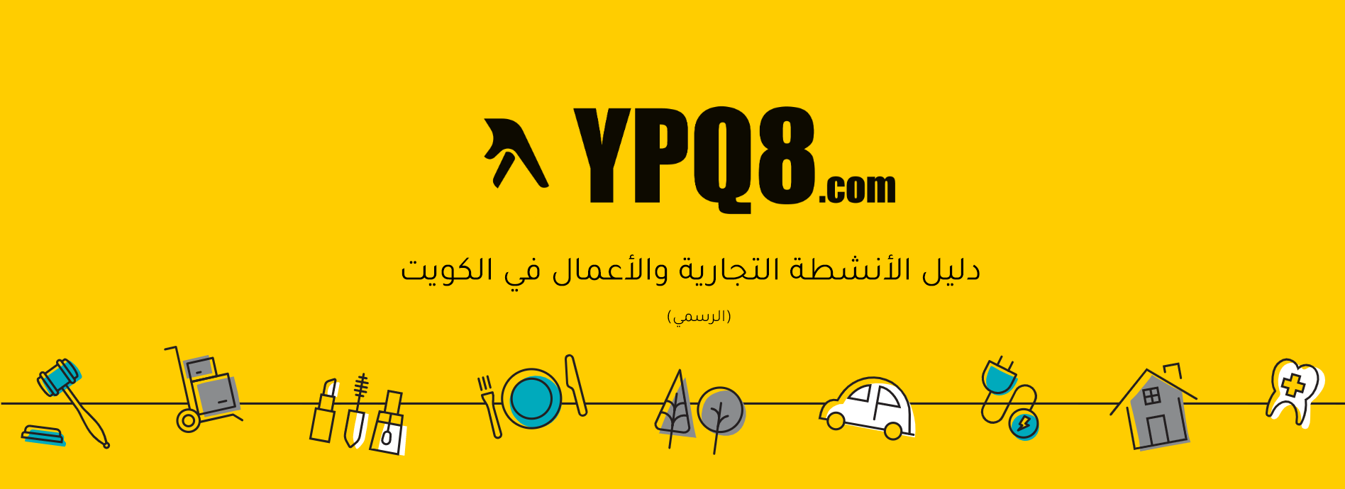 Kuwait Yellow Pages - الصفحات الصفراء الكويتية