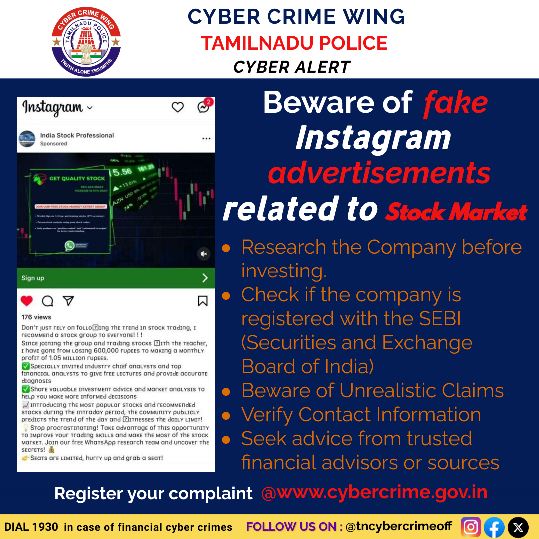 Cyber Crime Wing - Tamil Nadu | Chennai