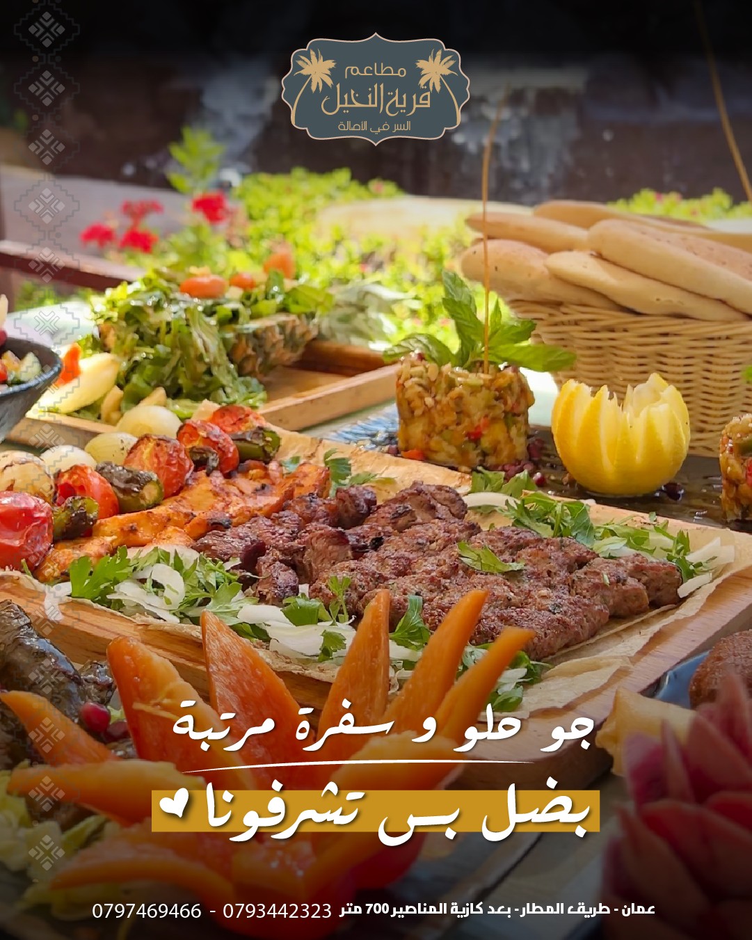amman