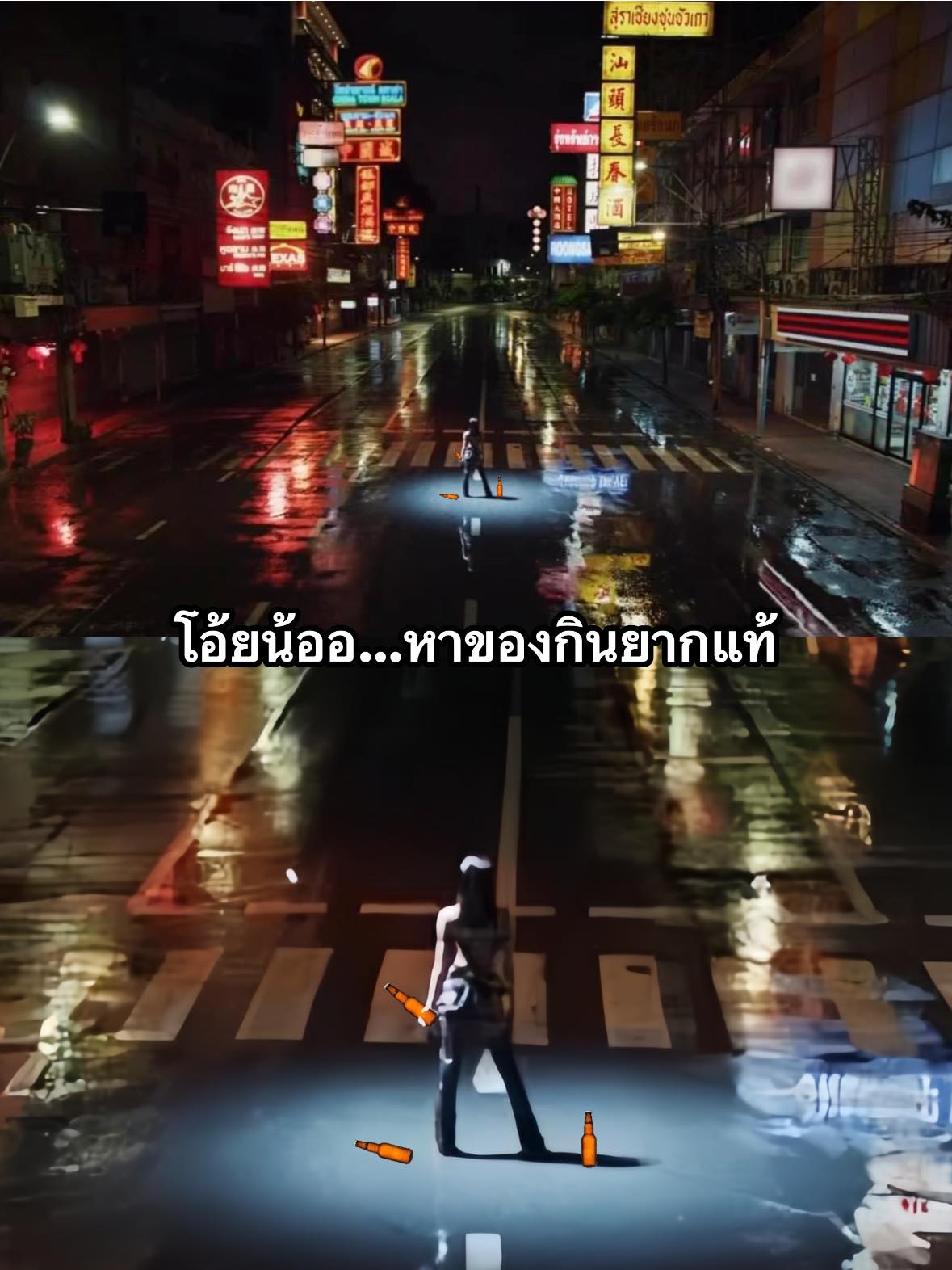 เมื่อผับปิด คุณเมา+หิว... - Unique Bar Ratchada | Facebook