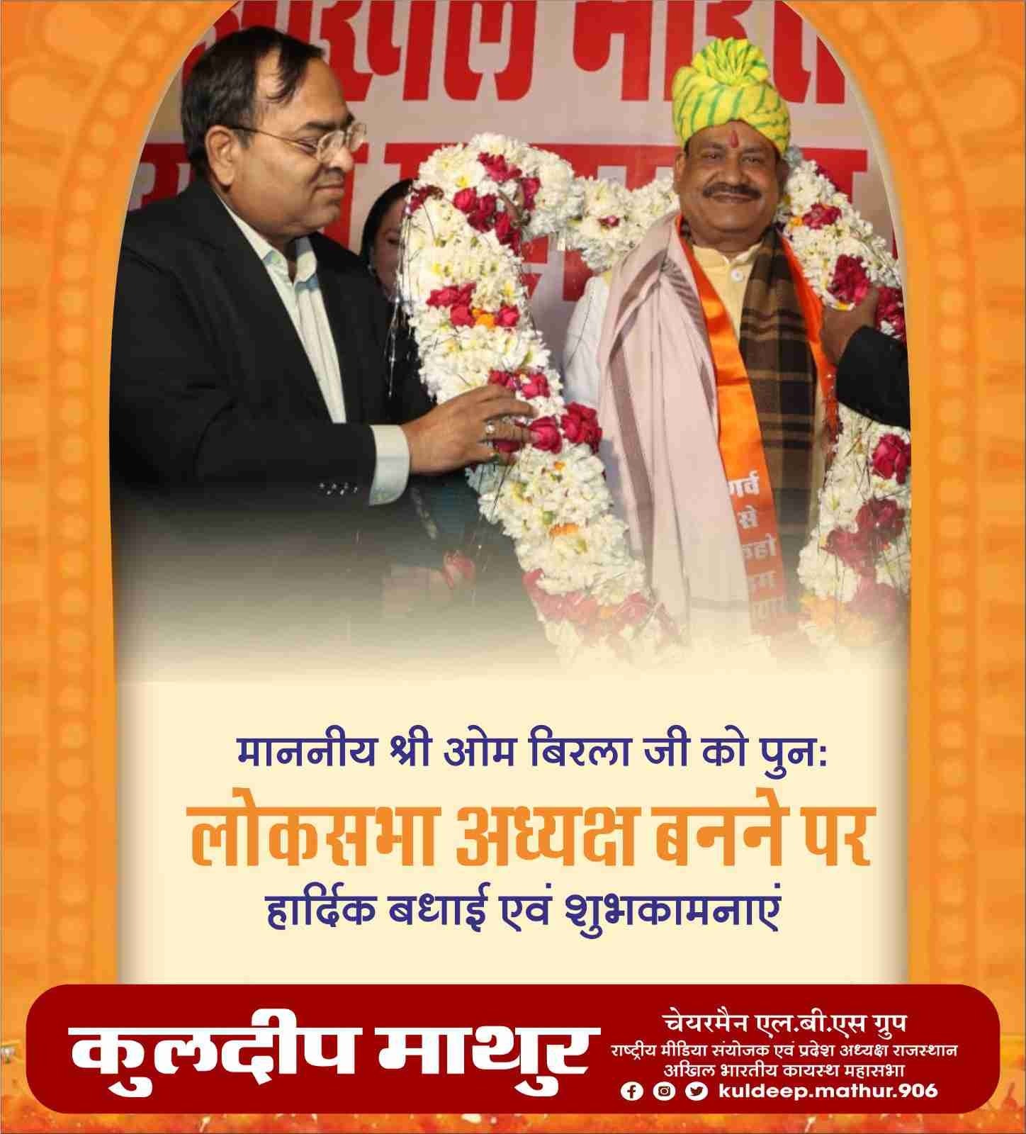 Kuldeep Mathur