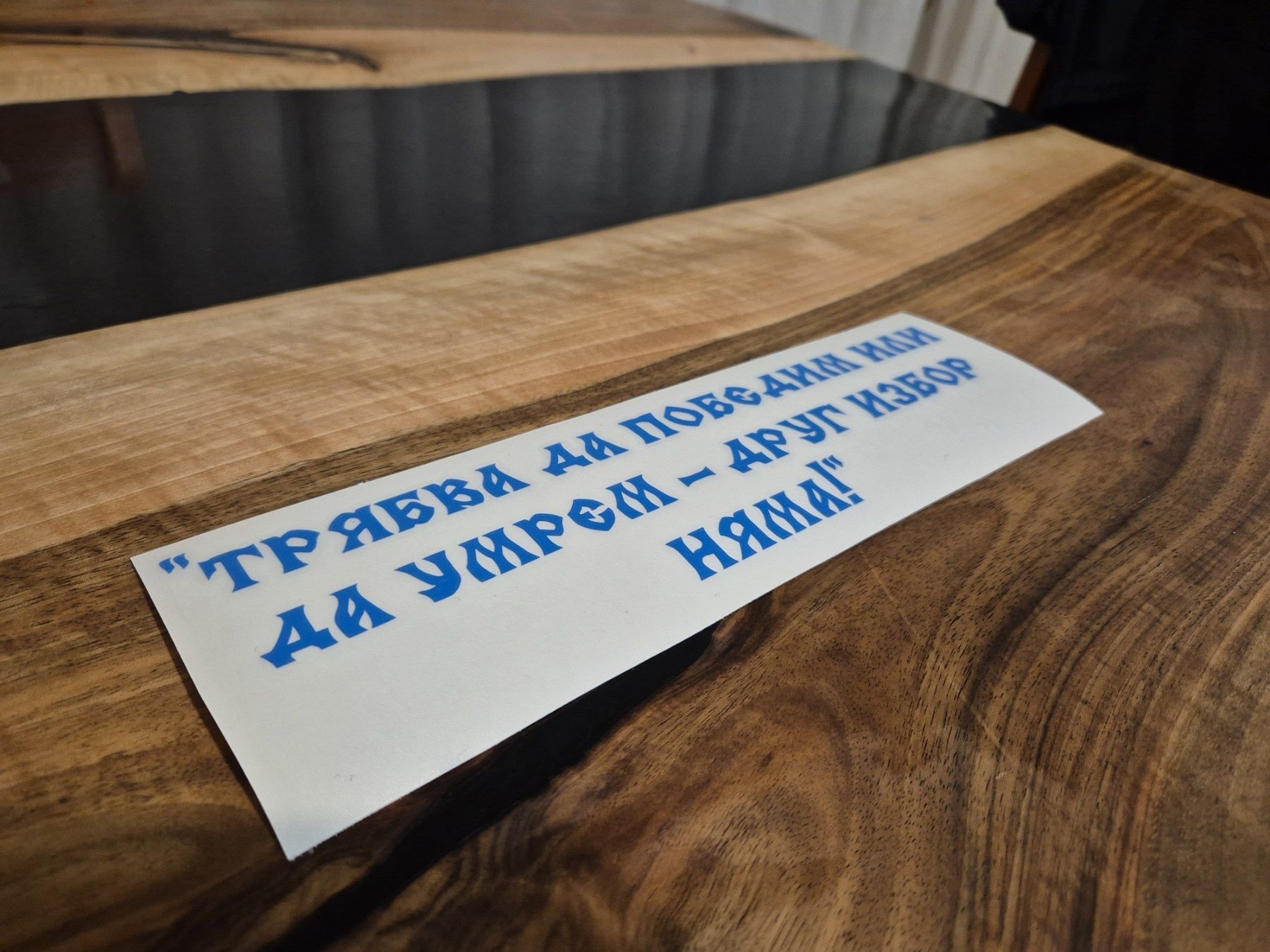 SA Stickers / Стикери и Надписи