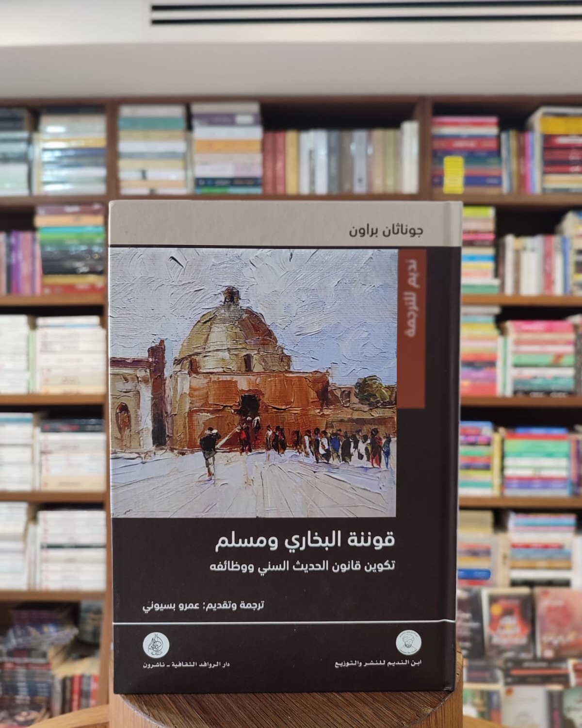 مكتبة - #ترشيحات #اخترنا_لك “بعيدًا عن دراسات التبجيل والدفاع والانطلاق ...