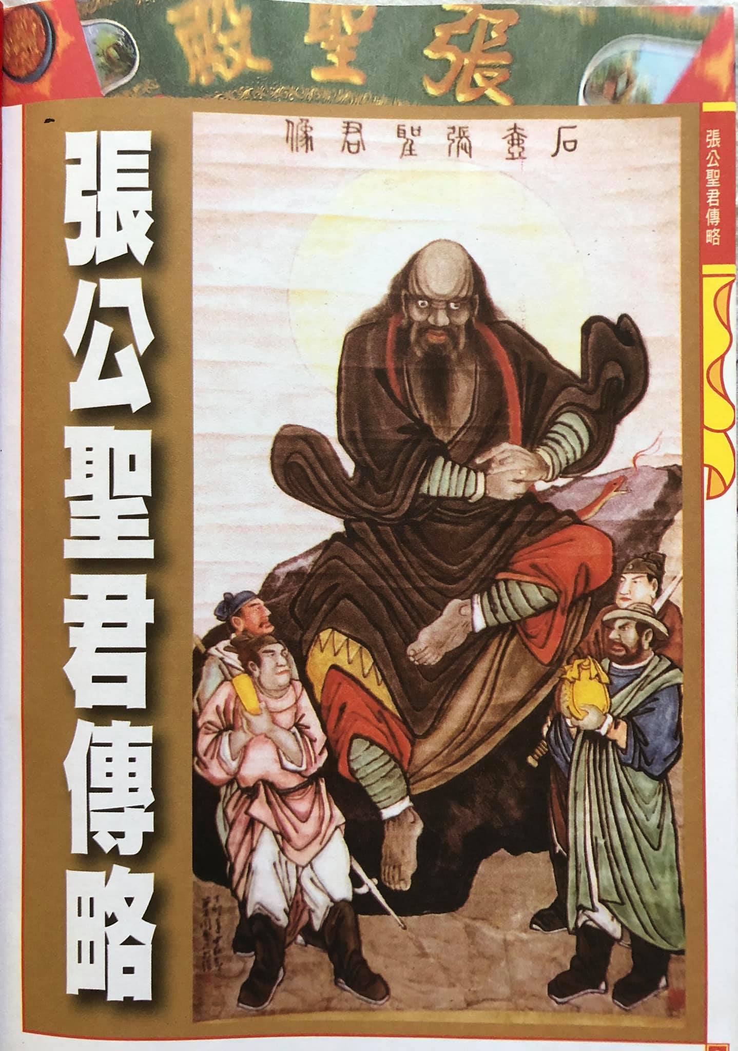 古晉九龍宮法主聖君 - 法主公聖誕倒數最後2⃣️ 天...
