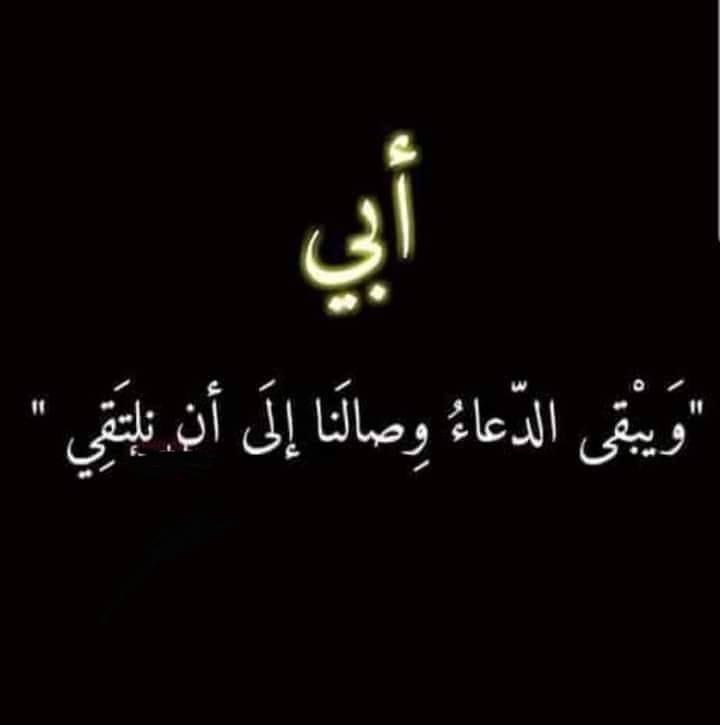 ل أبي on Reels | Facebook