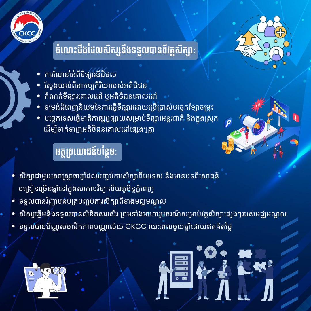 CKCC:... - CKCC: Cambodia-Korea Cooperation Center