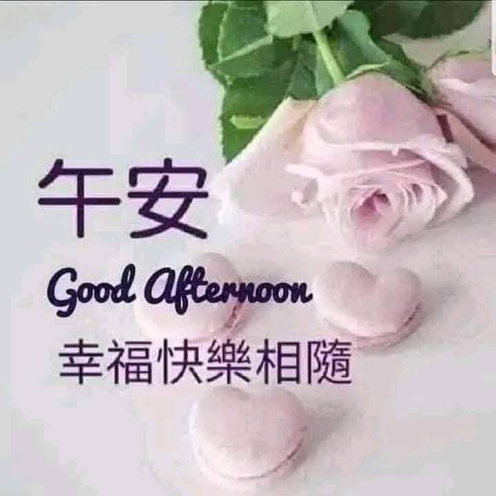 分享早午晚貼圖 | 周三午安 | Facebook