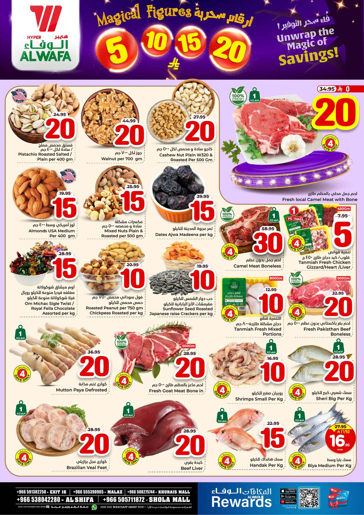 ‎Al Wafa Hypermarket Saudi Arabia الوفاء هايبر ماركت السعودية‎ added a ...