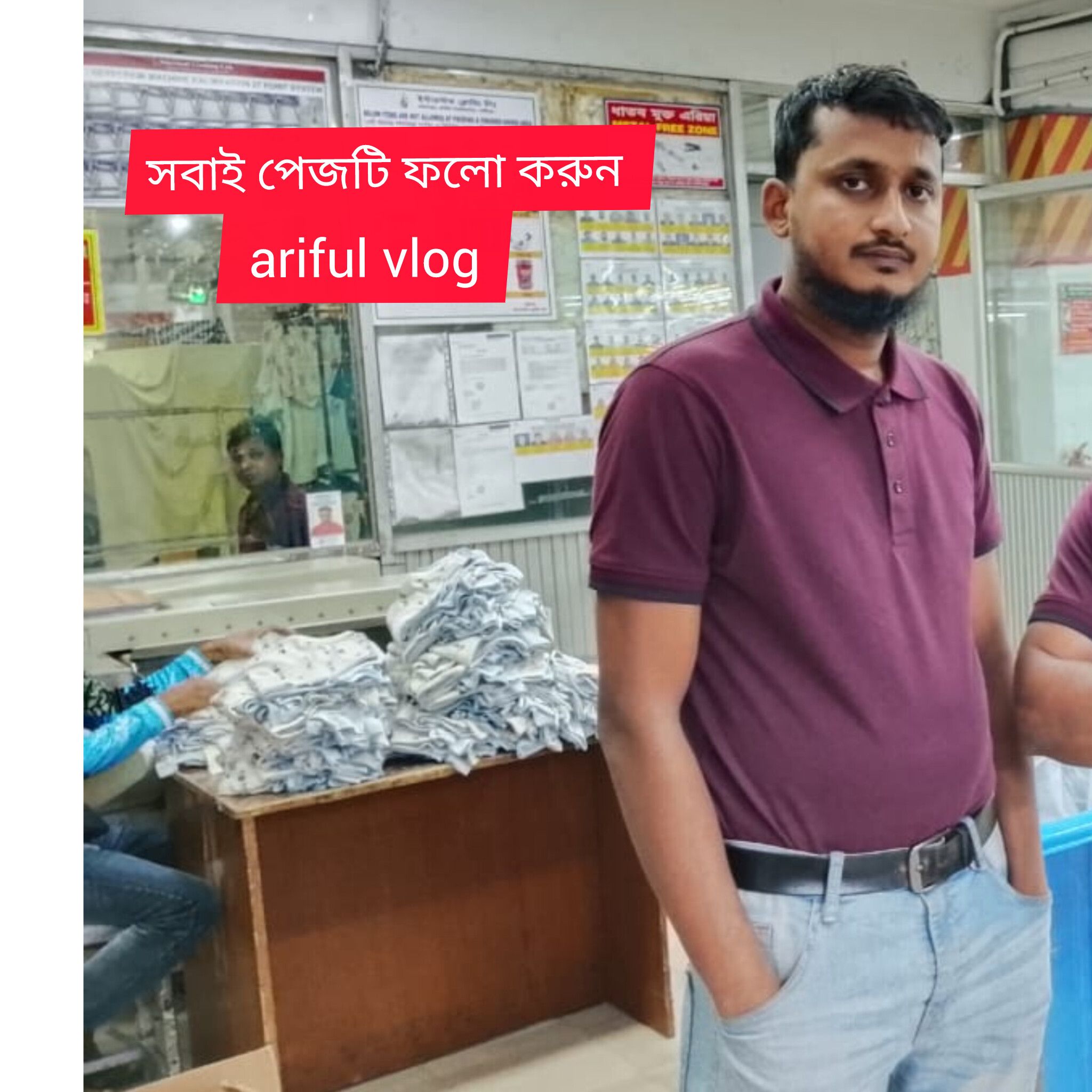 ariful_vlog | Gazipur