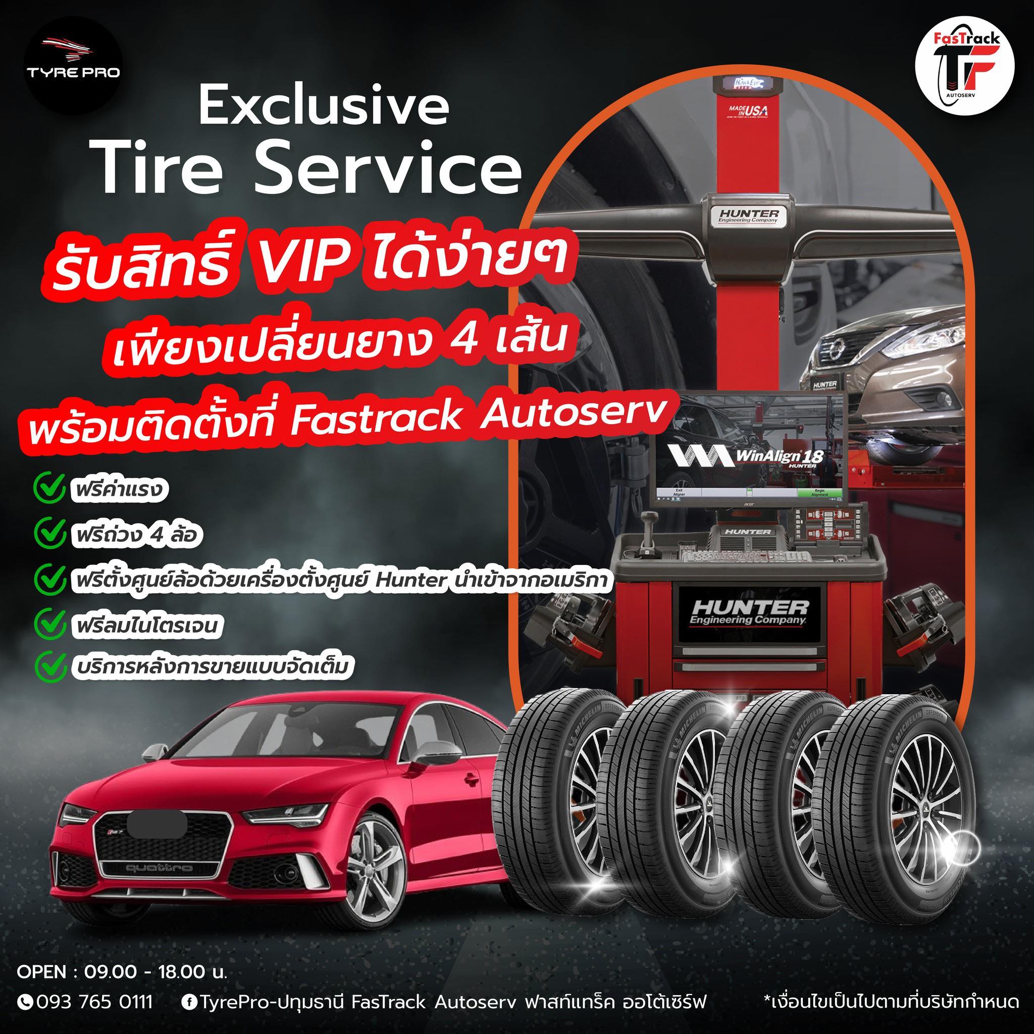 🚗 TyrePro FasTrack Autoserv —ผู้เชี่ยวชาญด้านยางรถยนต์ ช่วงล่าง ตั้ง ...