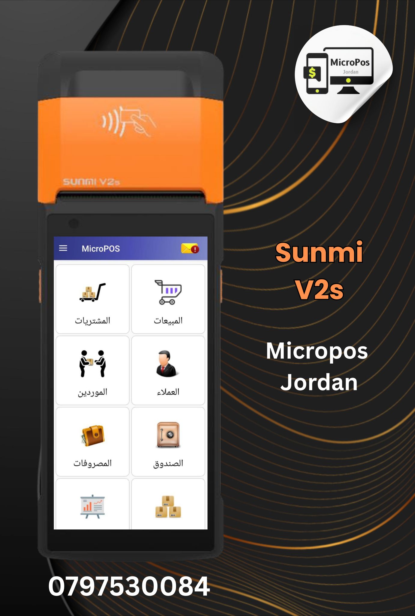 Micro Pos