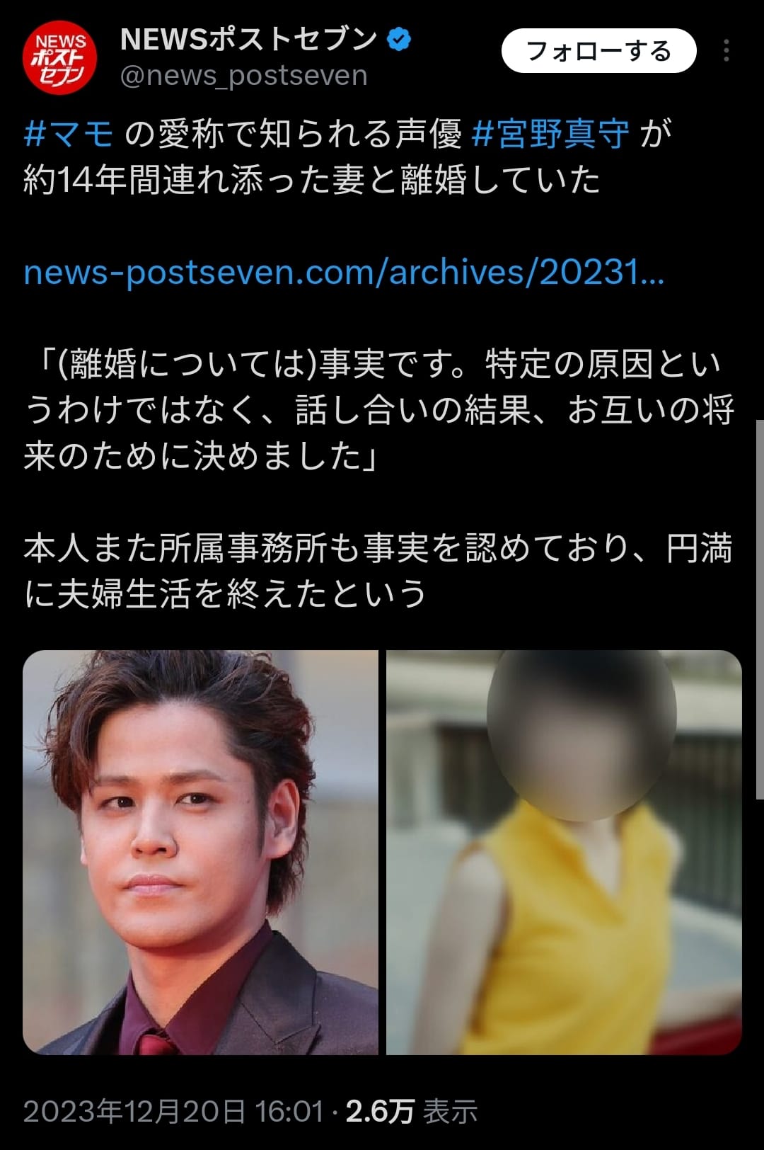 宮野 真 守 離婚