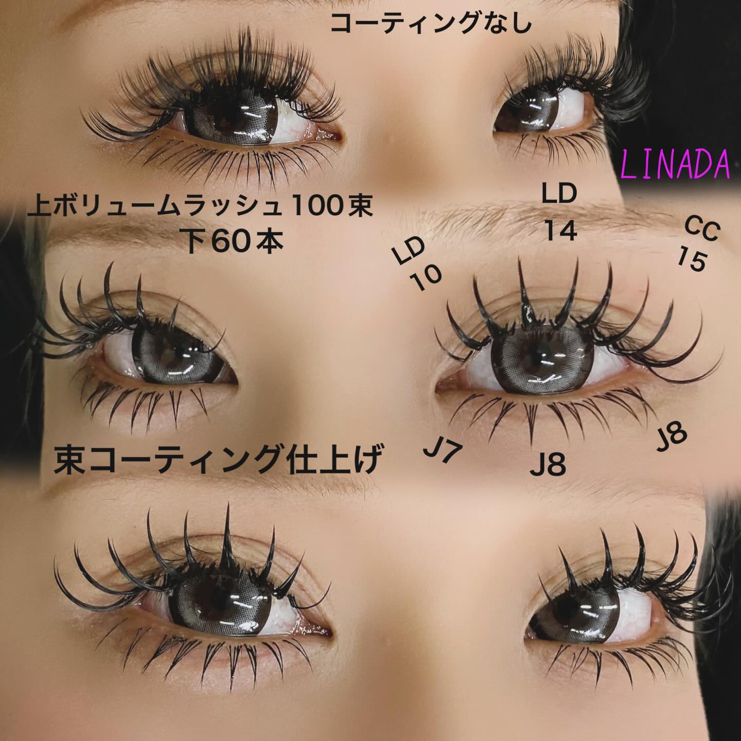 Linda まつげエクステ