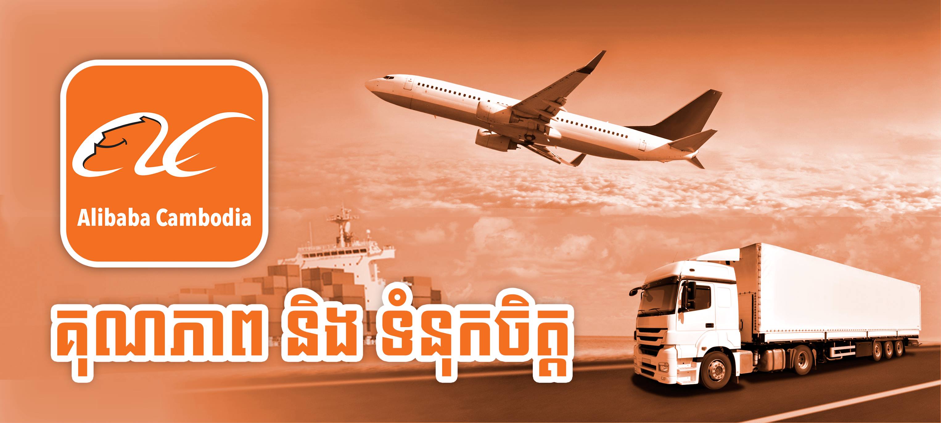 Cambodia Taobao/ Alibaba Service | Takhmau