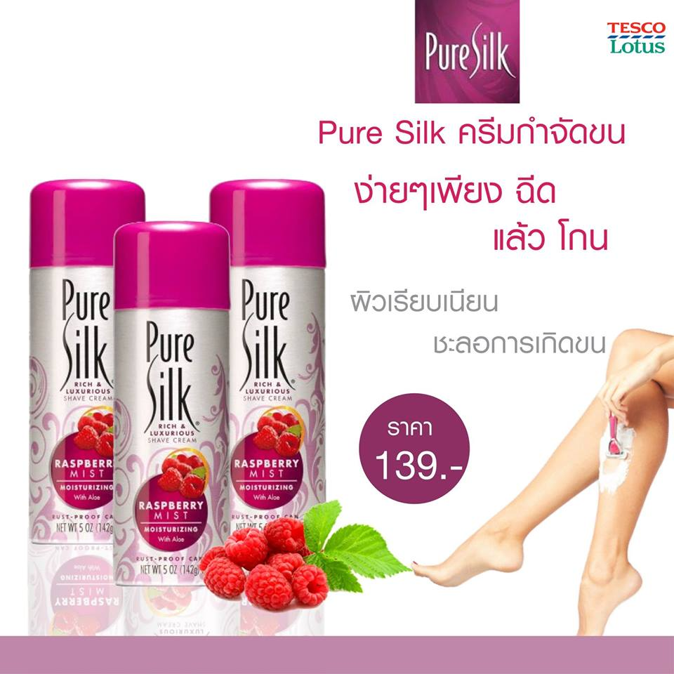 👉จะดีกว่ามั้ย... - Pure Silk Thailand | Facebook