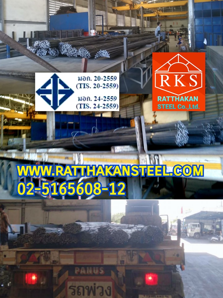 🚜🚋🚋 💨 พร้อมส่ง...... - Ratthakan Steel Co.,ltd. (RKS.)