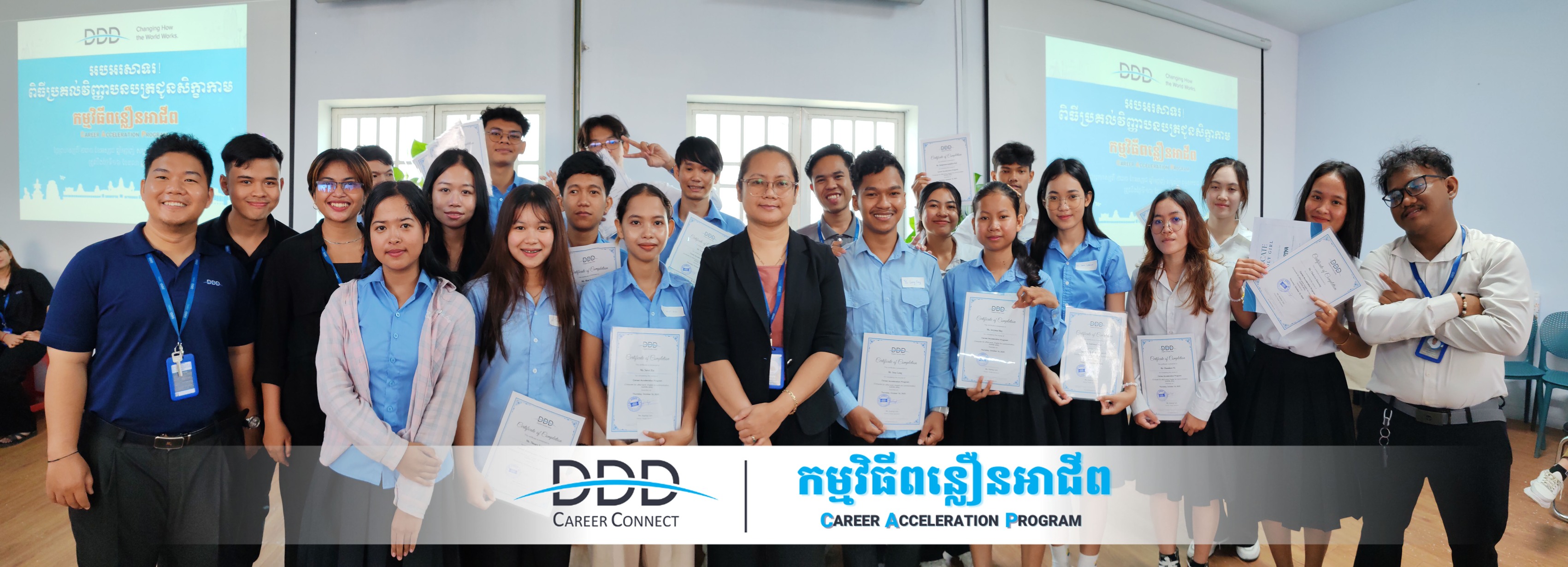 👏អបអរសាទរសិក្ខាកាមវគ្គសិក្សាពន្លឿនអាជី... - DDD Career Connect | Facebook