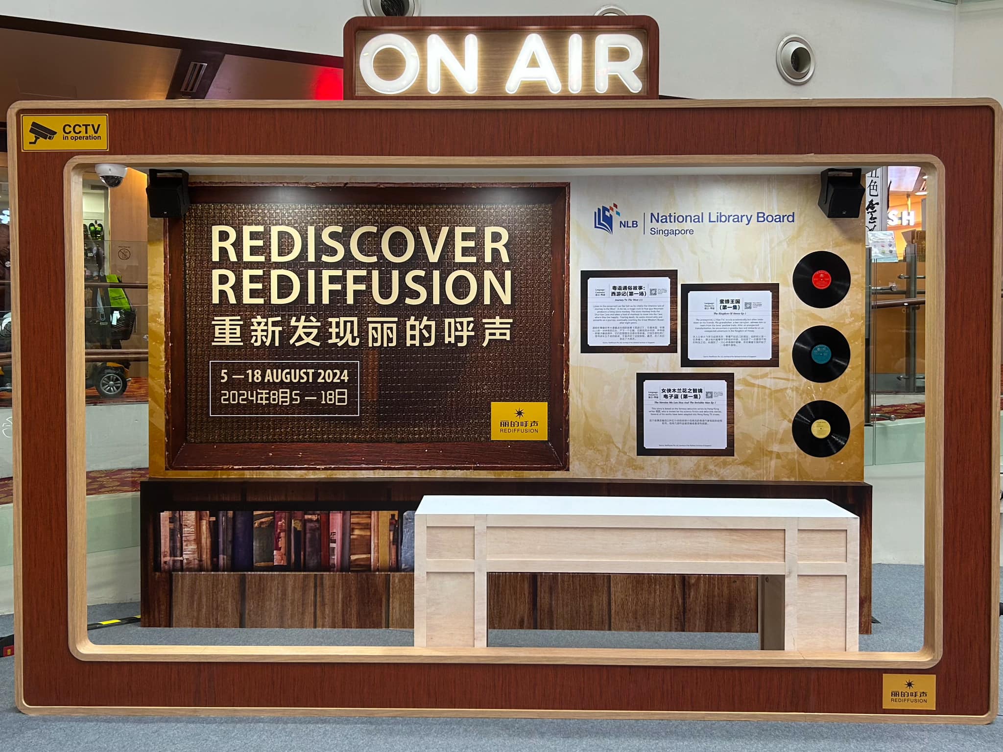 Rediffusion Singapore 丽的呼声... - Rediffusion Singapore 丽的呼声