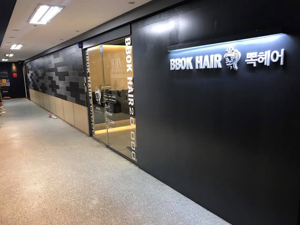 BBOK HAIR 뽁헤어 - BBOK HAIR 뽁헤어 added a new photo — at BBOK...