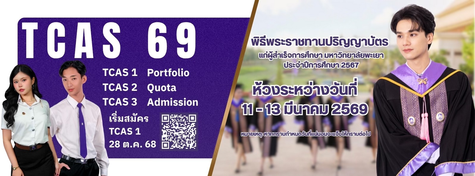 มพ.โพสต์ | Phayao