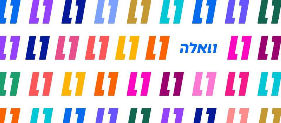 וואלה
