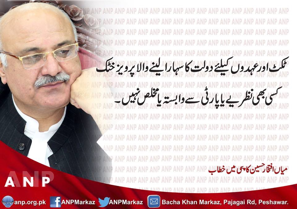 HubbePakistan