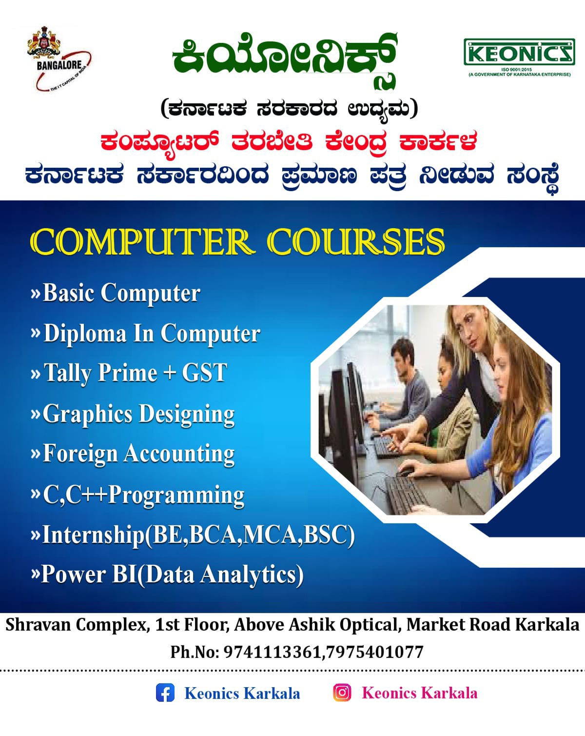 Keonics Computer Training centre Karkala | Karkala
