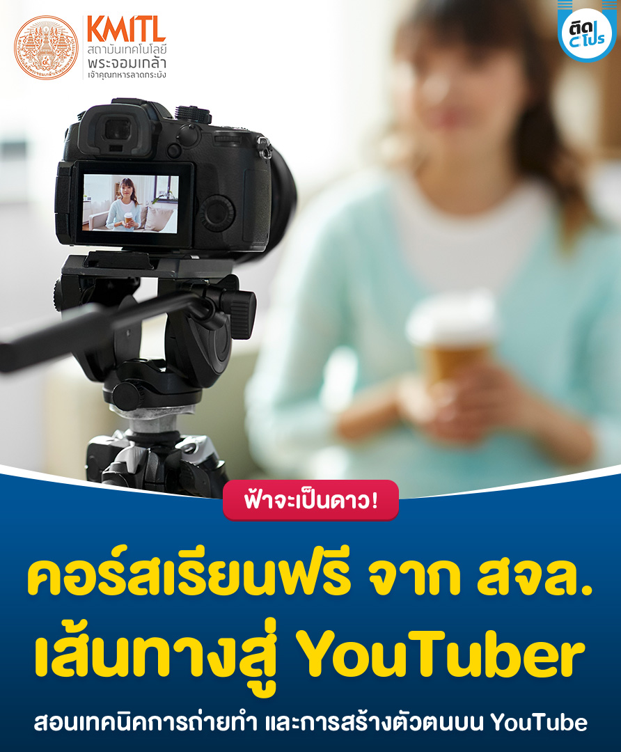 🌟 ฟ้าจะเป็นดาว!... - ติดโปร - PRO addict