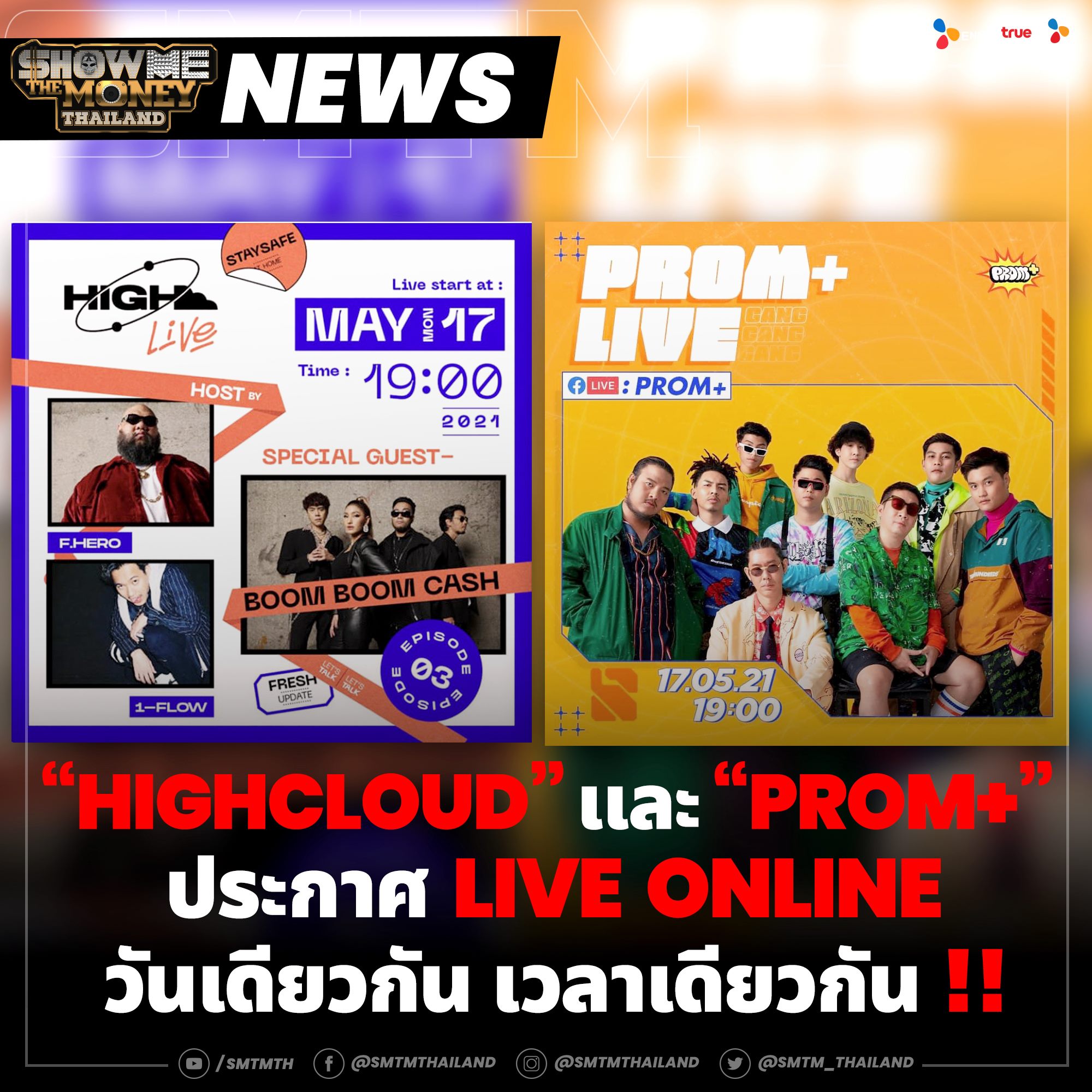 Show - สองค่ายแถวหน้าแกนนำวงการ HIPHOP 