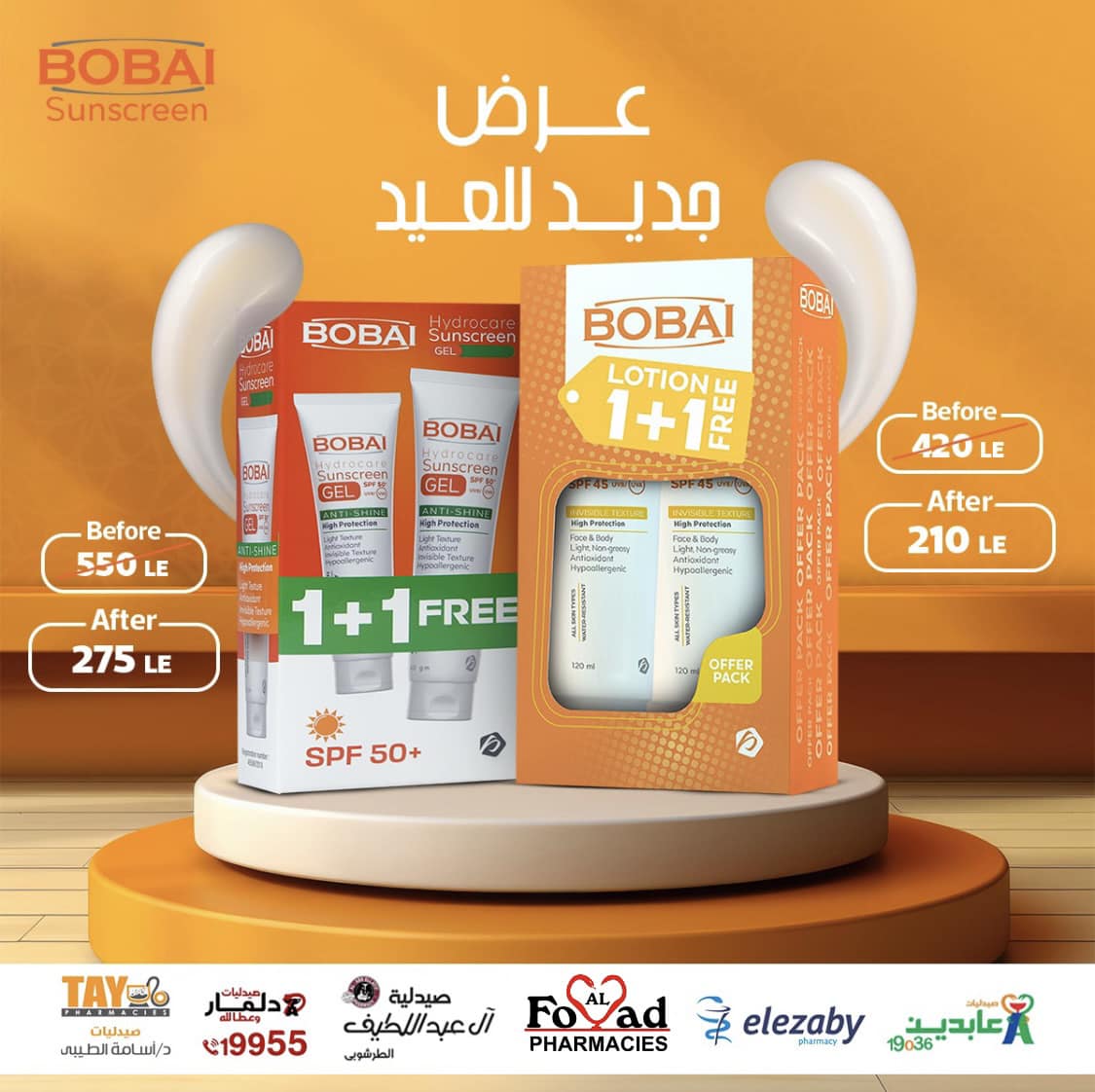 BOBAI - بمناسبة العيد, بوباي صن سكرين عمل العرض اللي كل...