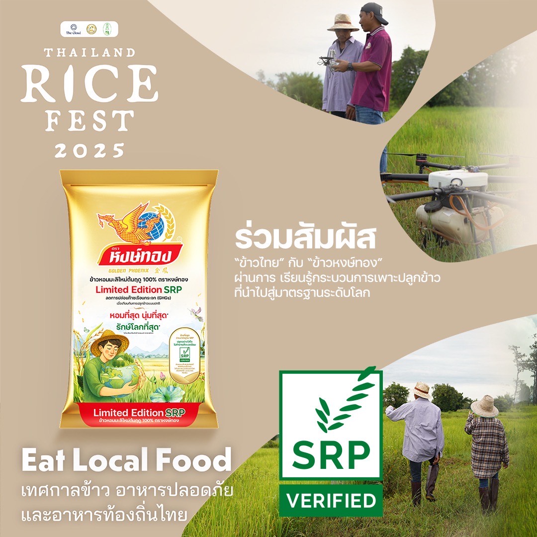 Meet us at THAILAND RICE... - Bangsue Chia Meng Rice Mill | Facebook
