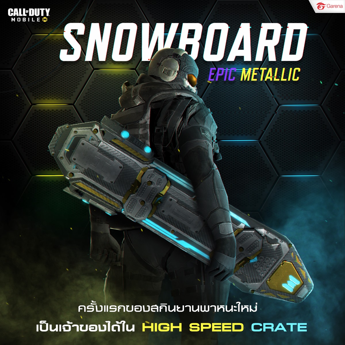 Garena Call of Duty Mobile - ครั้งแรก ของสกินยานพาหนะใหม่ล่าสุดระดับ ...