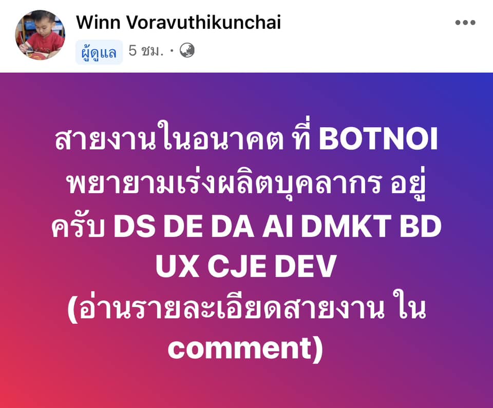 Botnoi Group - 🎓 น้องๆว่าที่ AI Researcher... | Facebook