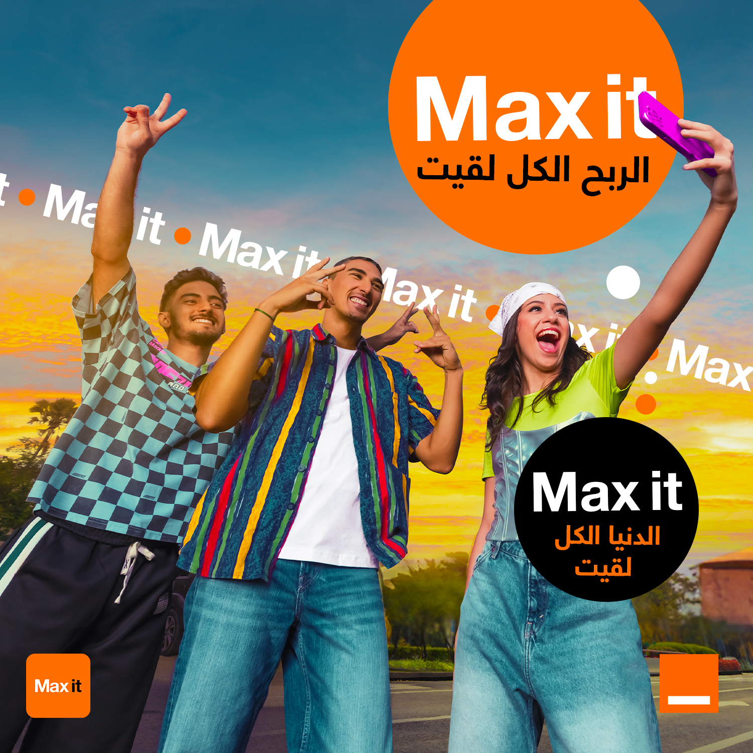 Orange - ماكسيتها و Maxit الربح ؟ 😎 الapplication My... | Facebook