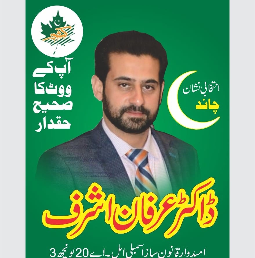 29 September 2025 On September 29, the people of Pakistan administered ...