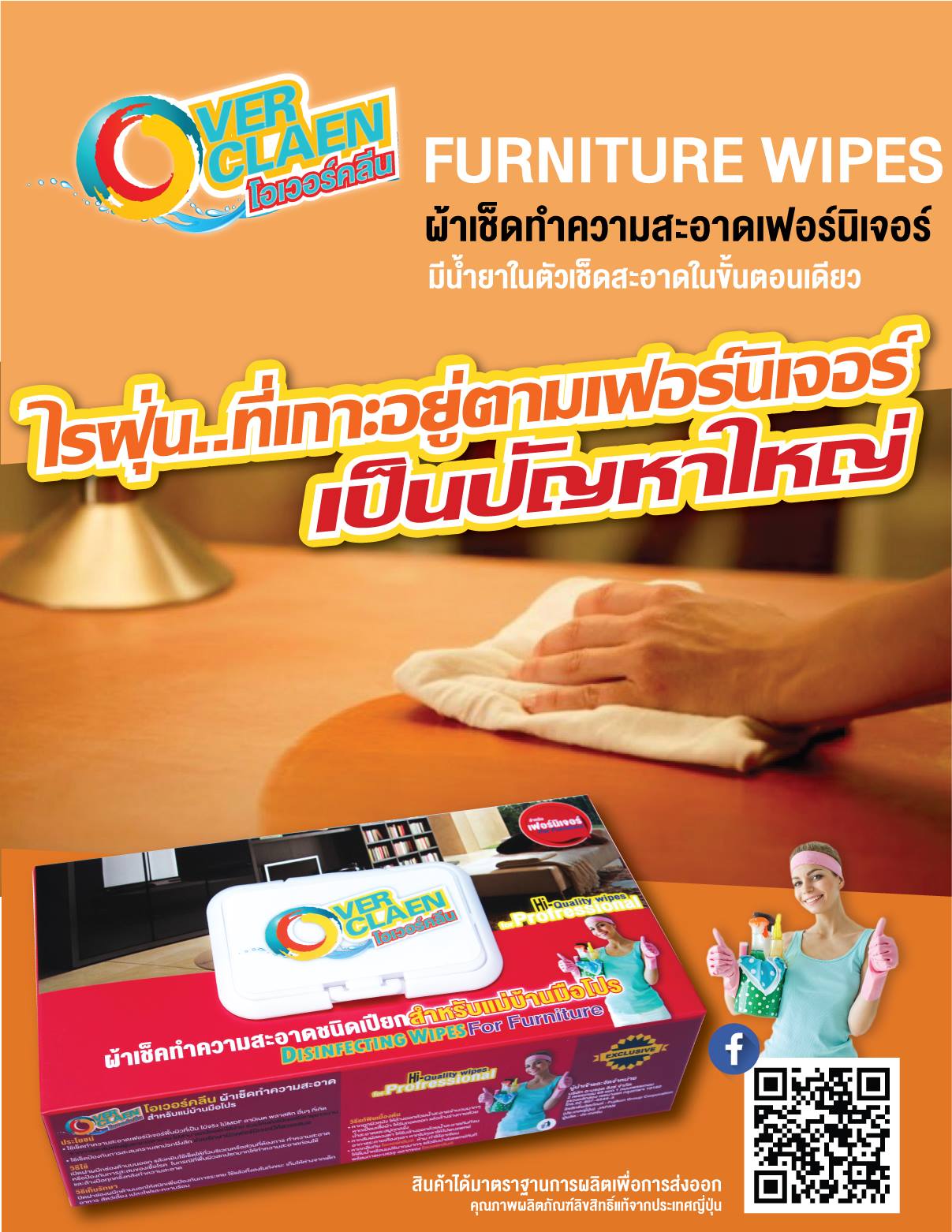 Overclean - #ฝุ่นคือการสะสมของอนุภาคเล็กจิ๋ว เช่น...