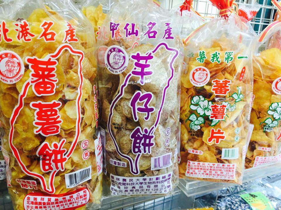 台北譽展蜜餞 蕃薯片 芋頭片限量特價 衝衝衝 Facebook