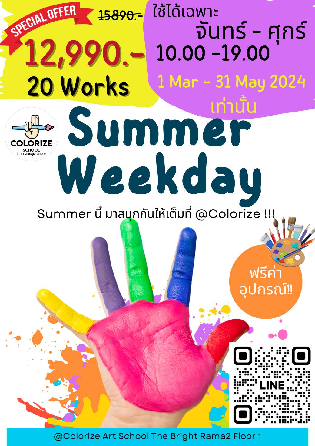 THE BRIGHT - 🎨Summer Weekday Art Class โปรวันธรรมดา จันทร์... | Facebook