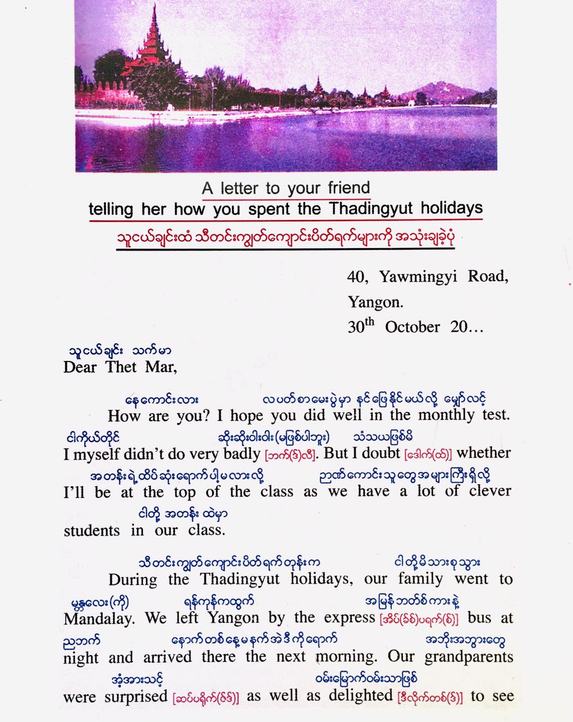 🏮 သီတင်းကျွတ်အမှတ်တရ Letter လေးတွေ... - English စာ သင်ကြမယ် | Facebook