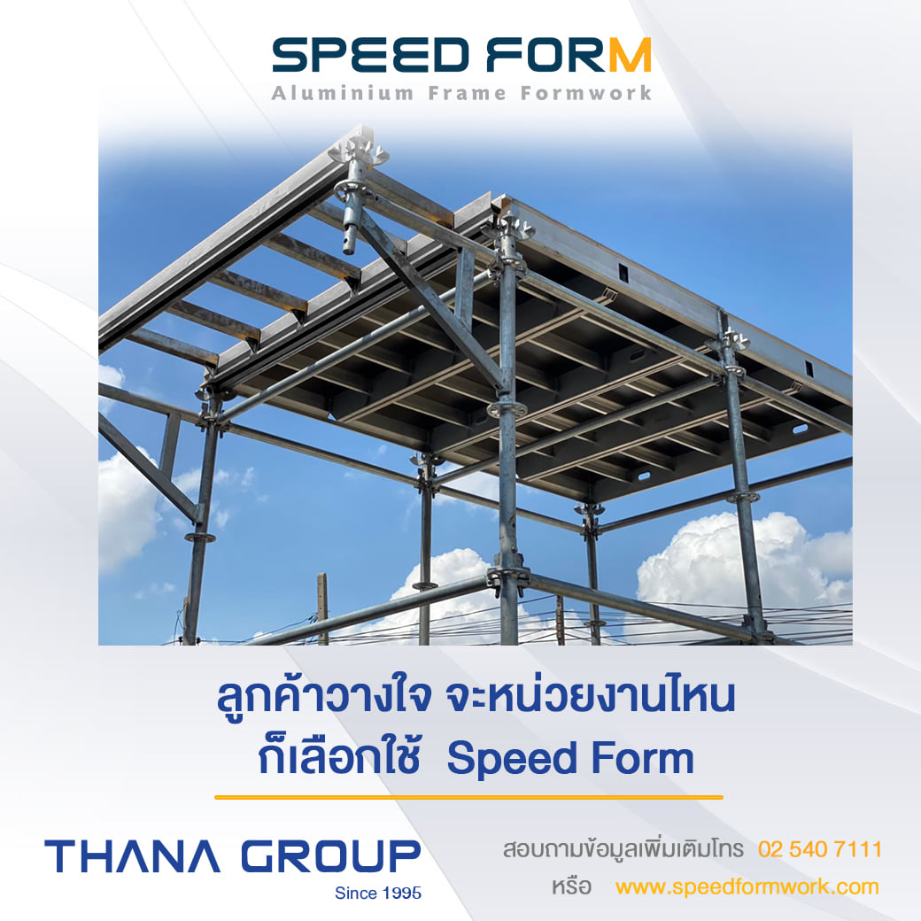 🍃ลูกค้าวางใจ... - Speedform บันได นั่งร้าน Ringlock