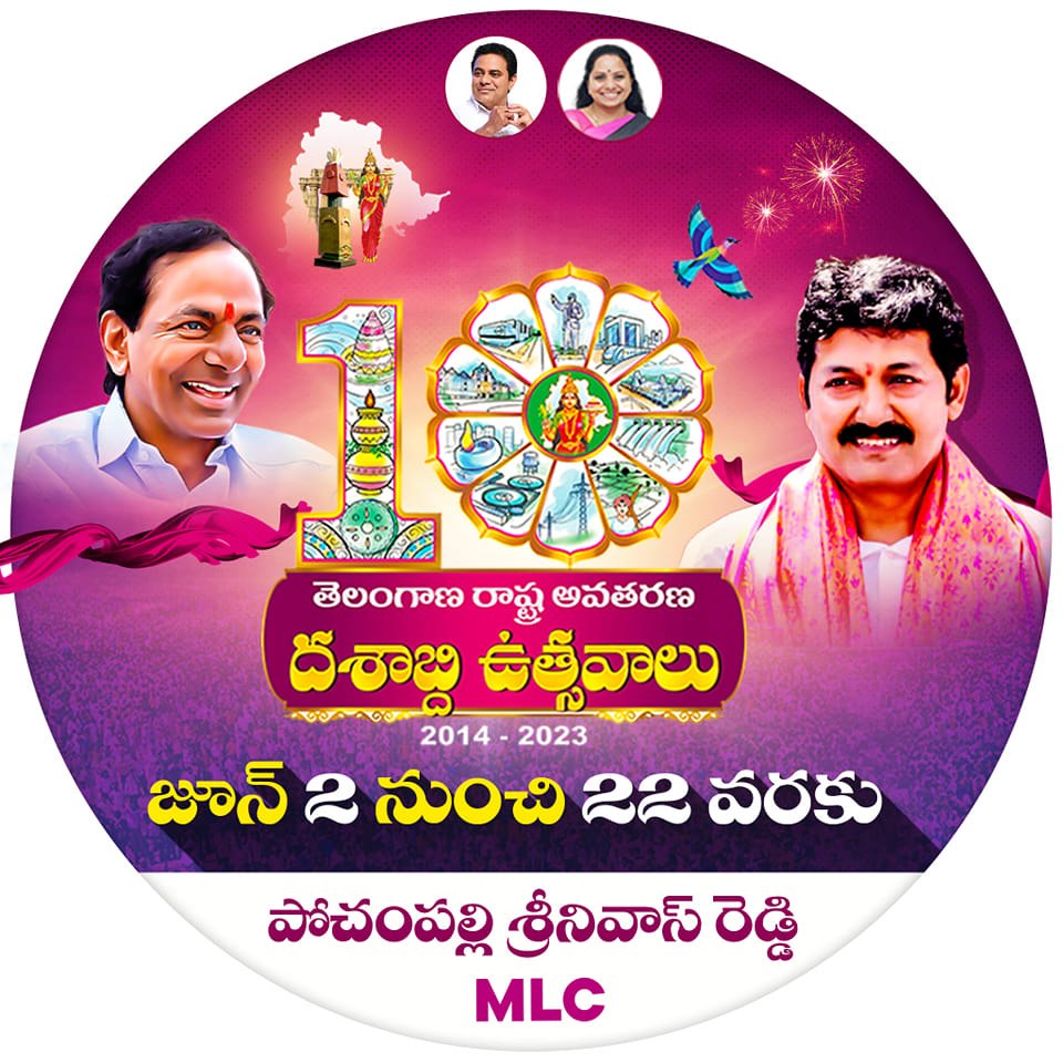 Pochampally Srinivas Reddy