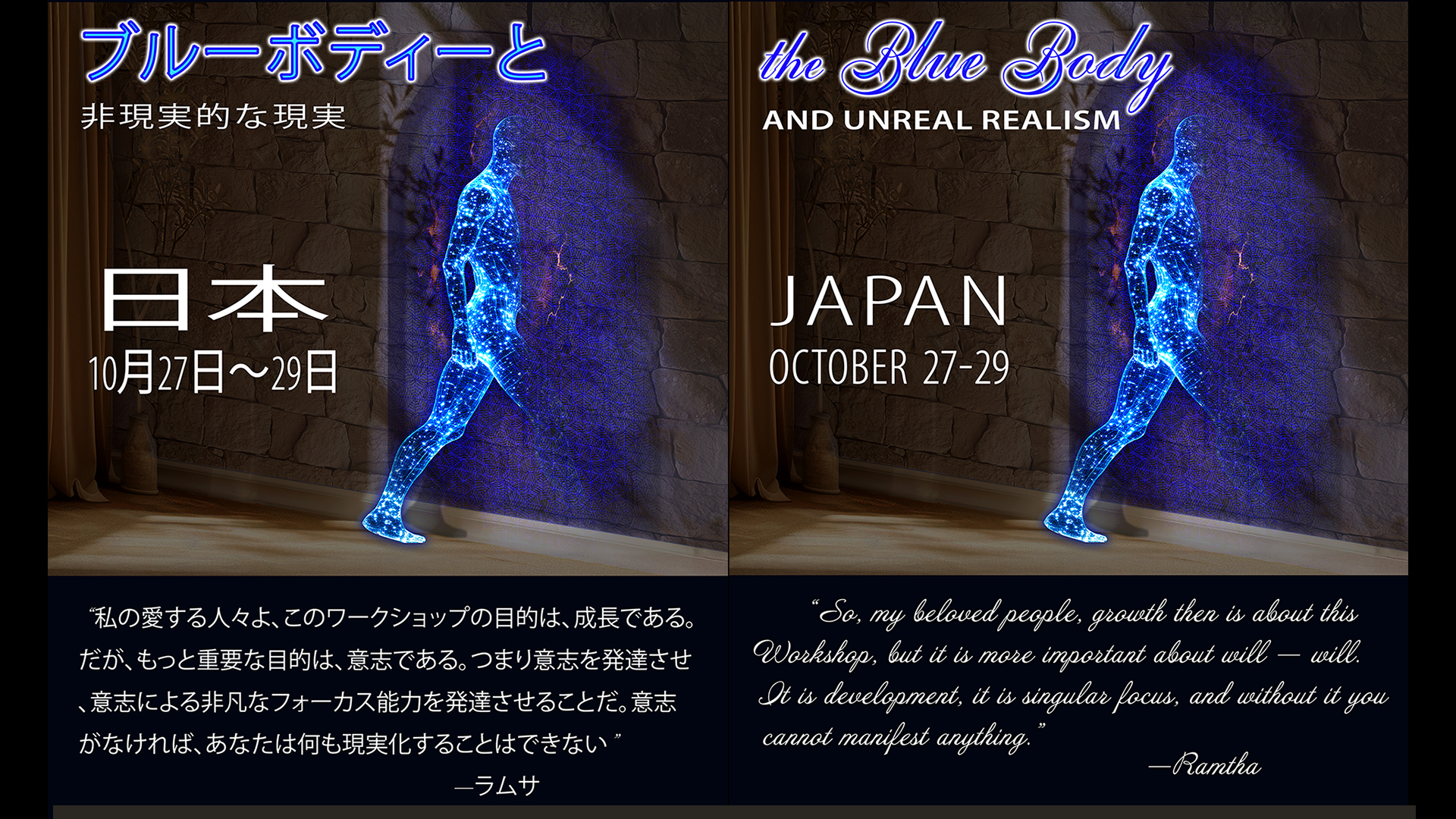 The Blue Body and... - Ramtha's School of Enlightenment - RSE | Facebook
