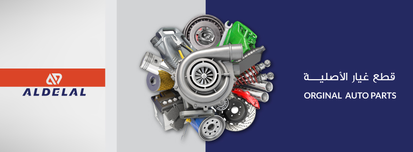Al Delal Company | Irbil