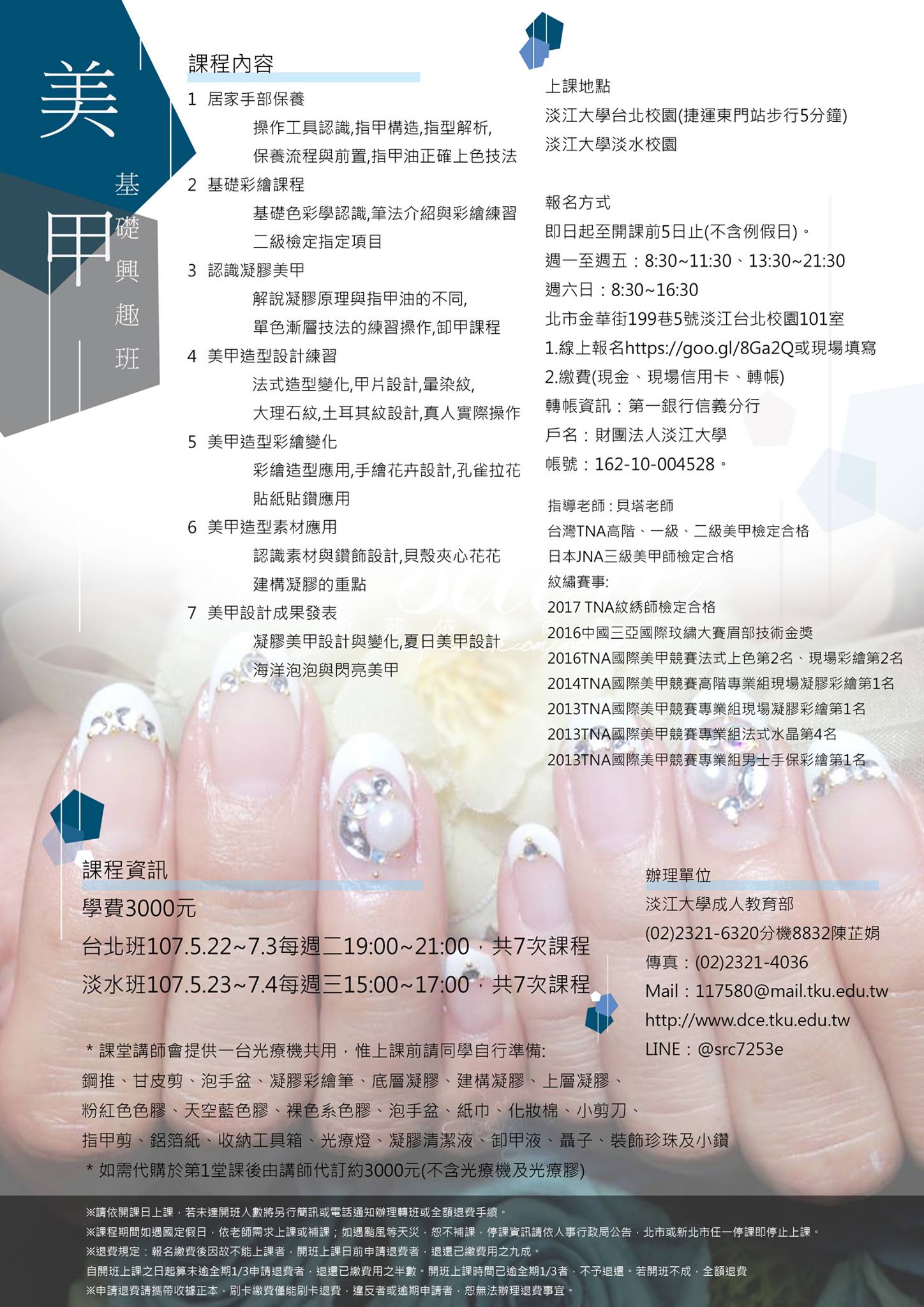 淡江大學推廣教育處 - 淡江大學生活系列班要開班啦~~ 輕鬆學翻糖班$3000元(材料費另計)... | Facebook
