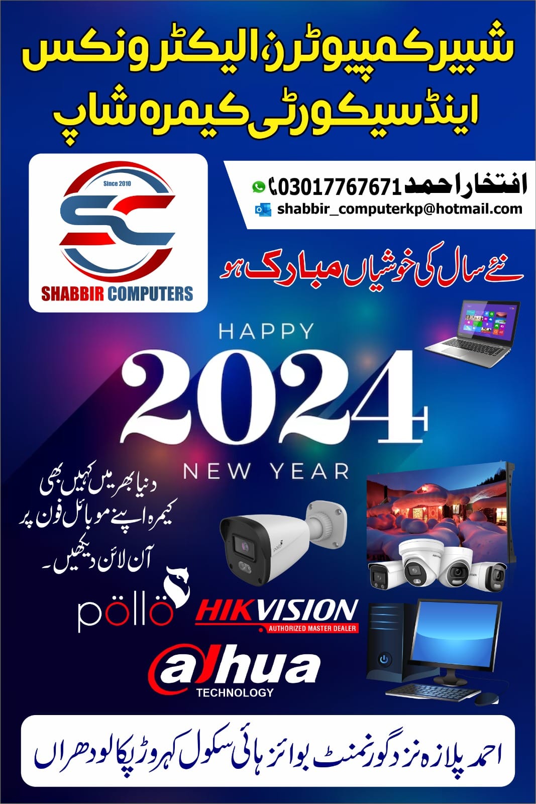Shabbir Computers | Kahror Pakka