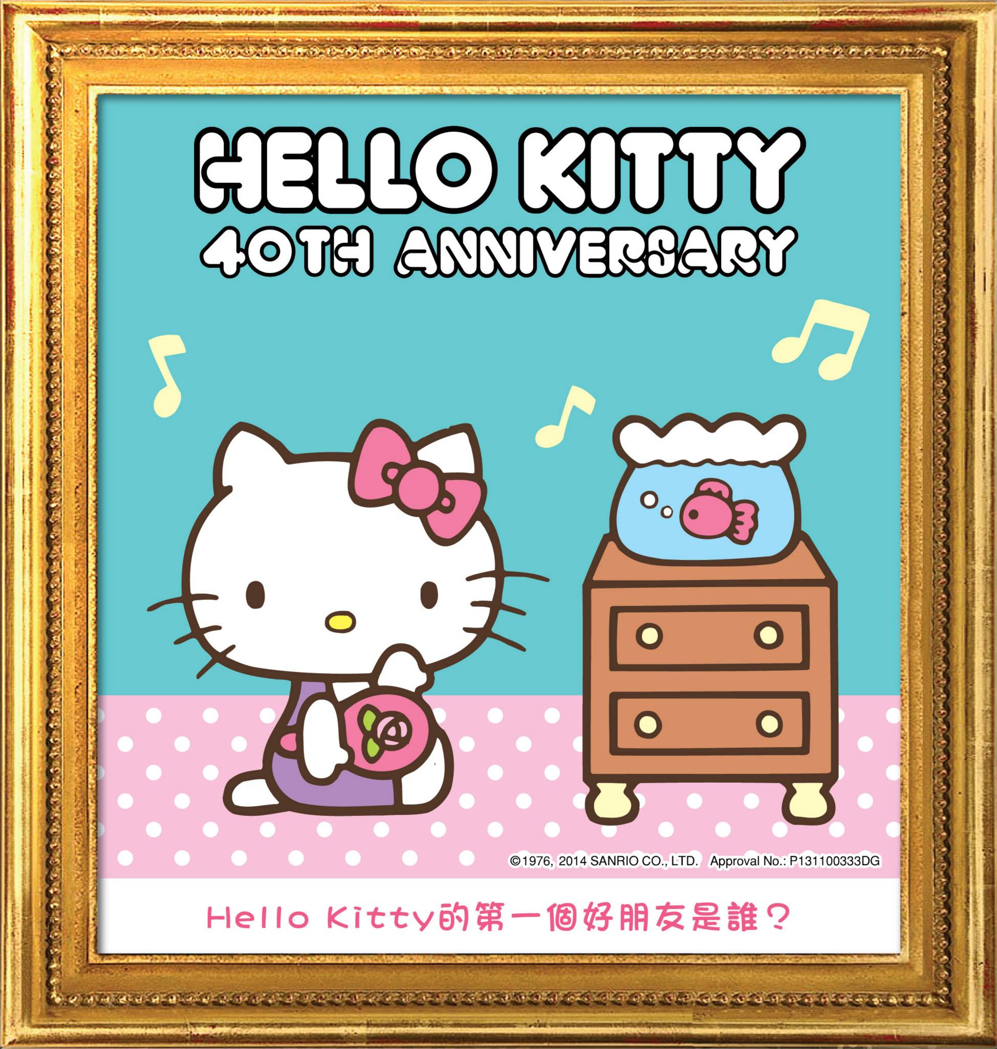 Sanrio Gift Gate Hong Kong - Hello Kitty 40周年問答遊戲 – 2月 遊戲時段: 由5/2至28/2 ...